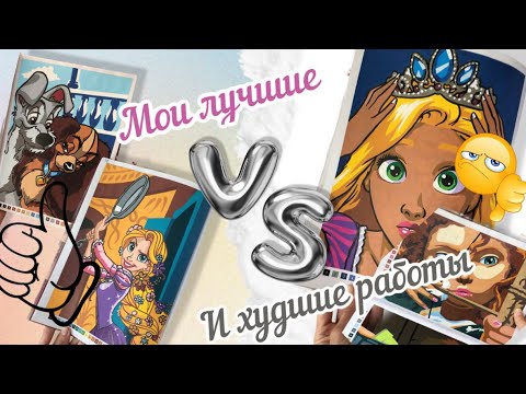 Видео: МОИ ЛУЧШИЕ И ХУДШИЕ РАБОТЫ В HACHETTE ЗА ГОД🔥