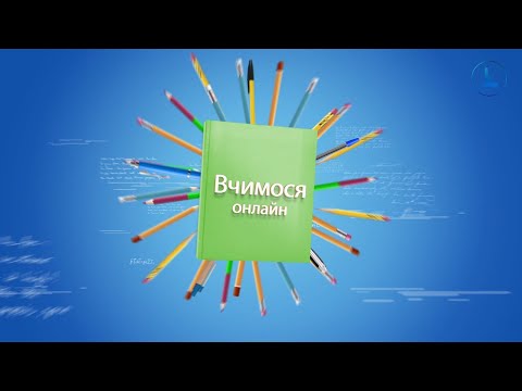 Видео: Навчання онлайн. Географія. 6 клас. Властивості вод Світового океану