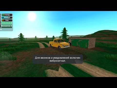 Видео: играем в пикап часть 2