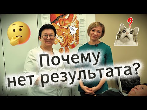 Видео: У ВСЕХ ОДИН ВОПРОС, за какое время можно получить результат от лечения?