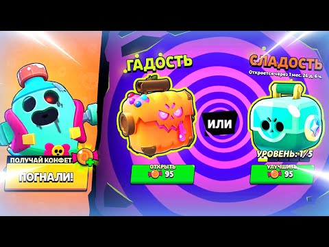 Видео: 🎃 ХЭЛЛОУИН ОБНОВА: НОВЫЕ ЯЩИКИ, БОССЫ, ХАЛЯВА В БРАВЛ СТАРС | КЛЕО BRAWL STARS