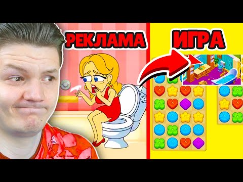 Видео: МОБИЛЬНАЯ РЕКЛАМА и РЕАЛЬНОСТЬ