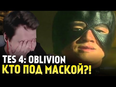 Видео: СЕКРЕТ СЕРОГО ЛИСА в TES 4: OBLIVION