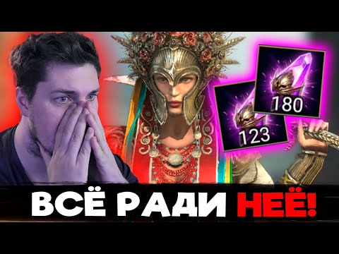 Видео: МАРИЧКА ПРИДИ! ДОНАТНЫЙ СТАРТ с НУЛЯ в 2025 в Raid: Shadow Legends [12]