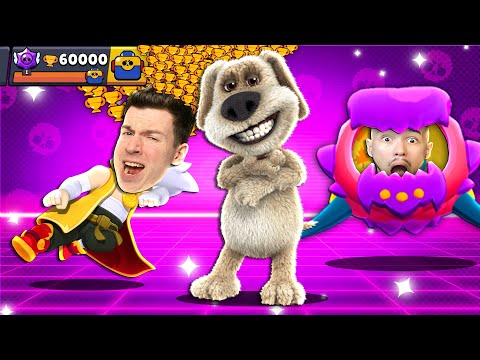 Видео: ГОВОРЯЩИЙ БЕН 🐶 vs. ВЛАДУС и КУПИК в Бравл Старс! Talking Ben УПРАВЛЯЕТ МОЕЙ ЖИЗНЬЮ в BRAWL STARS