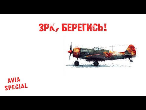 Видео: ВАШИ ЗАКАЗЫ НА ЛЮБОЙ САМОЛЁТ В ТРБ! (AVIA SPECIAL#01)