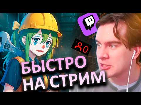 Видео: СВИНОПАСЫ испортили ПРАЙМ Братишкину 