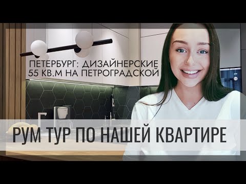 Видео: КВАРТИРА ПО ДИЗАЙН ПРОЕКТУ▪️ РУМ ТУР. ОБЗОР СОВРЕМЕННОЙ КВАРТИРЫ▪️ HOME BY MARGO