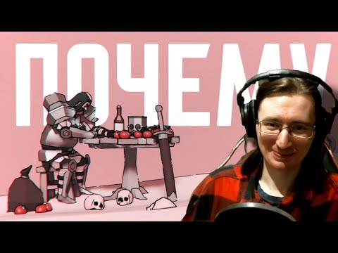 Видео: Redvor смотрит: ИЗВИНИСЬ перед РЫЦАРЕМ! | серия 1-4