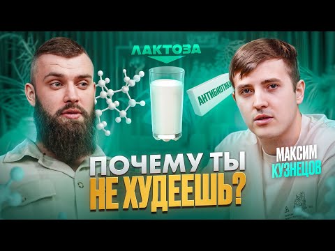 Видео: Антибиотики в мясе, гормоны и жиросжигание: Что скрывают производители? || Максим Кузнецов