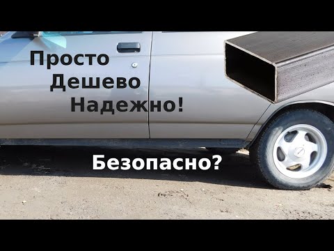 Видео: Пороги из ПРОФТРУБЫ: Плюсы и Минусы