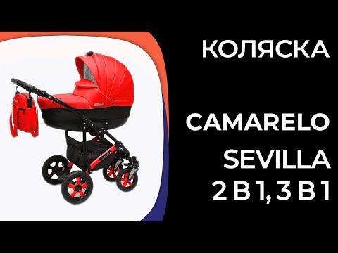 Видео: Коляска Camarelo Sevilla (2 в 1, 3 в 1)