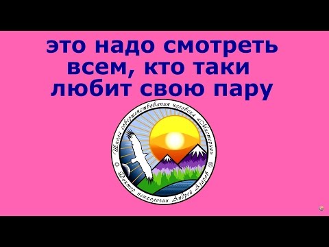 Видео: Смотреть всем кто хочет чувственных открытых отношений мужа и жены. Консультация психолога