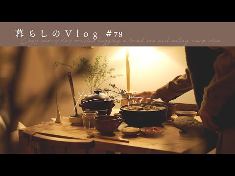 Видео: 《 день, который согревает объятиями и вкусной едой. | Мой влог №78 》