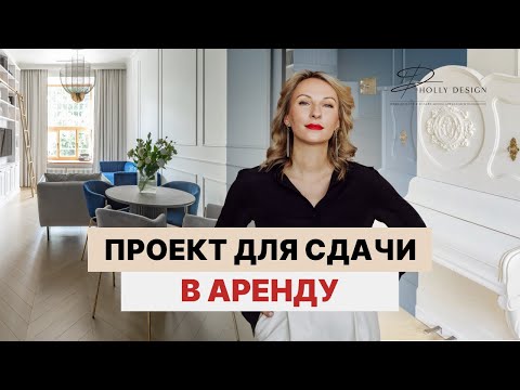 Видео: За счёт ремонта увеличили цену квартиры. Дизайн 2-к квартиры 60м² в центре Петербурга