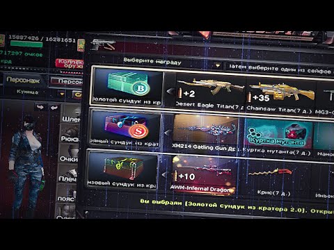 Видео: КАК ПОЛУЧИТЬ ГЛАВНЫЙ ПРИЗ В СУНДУКАХ С ЗОМБИ В CROSSFIRE