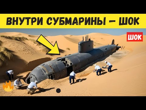 Видео: 🔥Археологи обнаружили подводную лодку в пустыне — и то, что было внутри, поразило всех