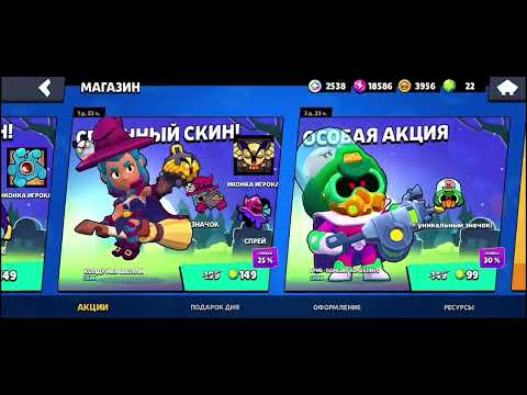 Видео: открыл 20 хэллоуинских ящиков brawl Stars