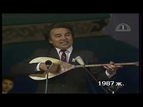 Видео: Айтысқа арнау (1987 жыл)