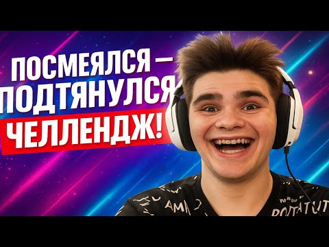 Видео: Засмеялся - подтянулся ! Видео мемы от подписчиков)