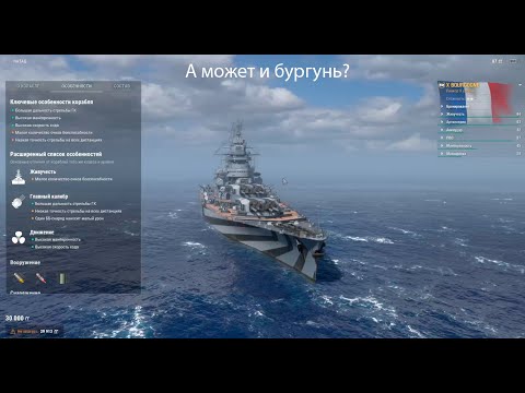 Видео: Что взять за сталь в 2025 году? Мир Кораблей