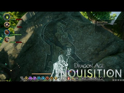 Видео: РЕПТИЛОИДЫ ПОВСЮДУ ✸ Dragon Age Inquisition ✸ №45