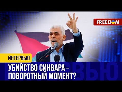 Видео: ХАМАС – в БЕЗВЫХОДНОМ положении. Ликвидация Синвара – первая ПОБЕДА Израиля?