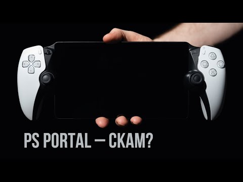 Видео: Стоит ли покупать PS Portal?