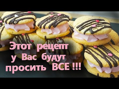 Видео: ЗЕФИРОСЕНДВИЧИ / Клубничный ЗЕФИР с мягким бисквитным ПЕЧЕНЬЕМ / marshmallow sandwiches