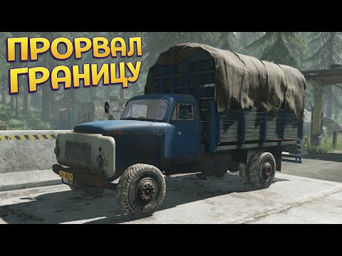 Видео: ПРОРВАЛ ГРАНИЦУ НА МАШИНЕ ( Contraband Police )