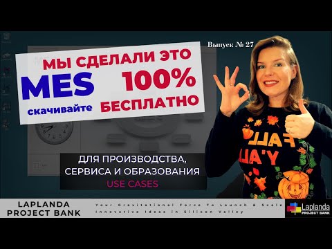 Видео: Философия MES | Области Применения | Задачи | Системные Функции | Компиляция | Инсталяционный Пакет