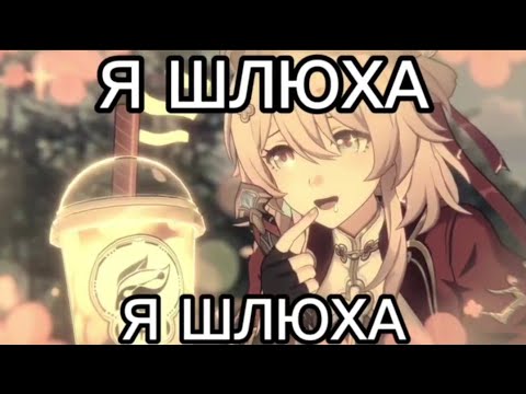 Видео: ПОДБОРКА МЕМОВ И ЭДИТОВ ИЗ ТИКТОКА ПО HONKAI STAR RAIL #64