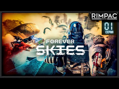Видео: Forever Skies — Начало выживания на заброшенной Земле _ Прохождение полной версии #1