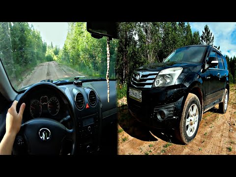 Видео: Great Wall Hover H3 2.0  POV Test от первого лица / test drive from the first person