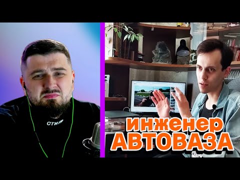 Видео: HARD PLAY СМОТРИТ Инженер АвтоВАЗа смотрит ASATA channel