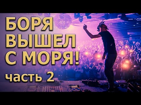 Видео: Boris Brejcha о создании трека Gravity. Часть 2 | TECHNO + MINIMAL + TRANCE | KNOW?SHOW! №23