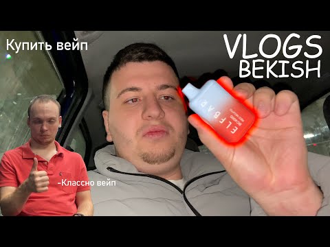 Видео: Купить в*йп