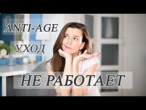 Видео: Не верю в косметику и бьюти - экспертам...