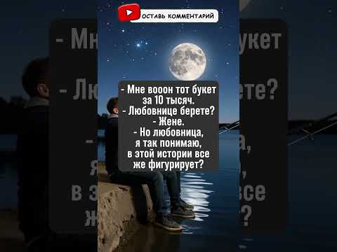 Видео: Как выбрать правильный букет? Секреты мужской покупки цветов. #юмор #анекдоты