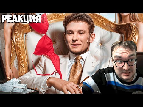 Видео: Реакция на "НИКИТА КОЛОГРИВЫЙ - ЧСВ ЧУШПАН"