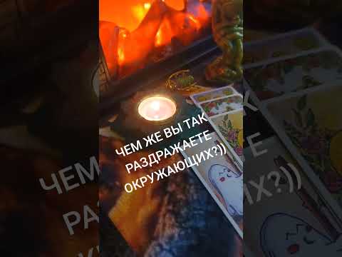 Видео: ЧЕМ ВЫ ТАК РАЗДРАЖАЕТЕ НАРОД?)))