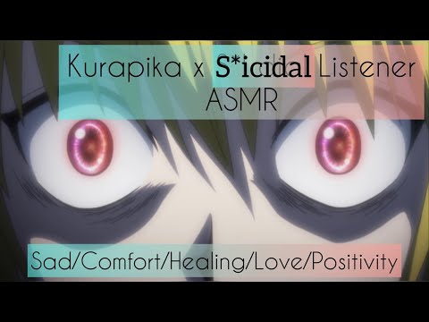 Видео: Ты прекрасен ASMR (Курапика x S*icidal Listener)