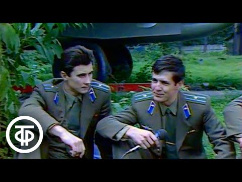 Видео: День Воздушного флота СССР. Служу Советскому Союзу (1988)