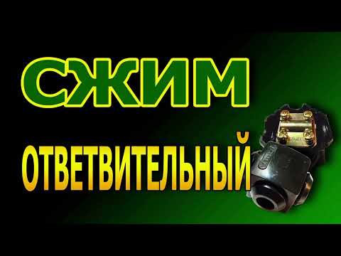 Видео: Как установить ответвительный сжим? Как соединить провода? Медь и алюминий соединение. #сжиморех