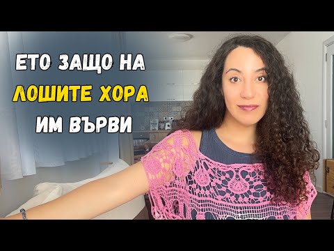 Видео: Внимавай къде насочваш вниманието си
