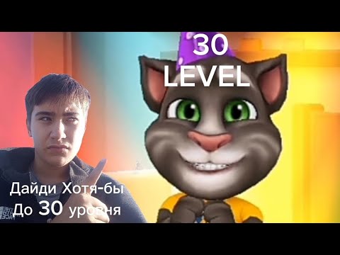 Видео: том закрылся! прохождение игры мой говорящий том(2) и Анджела(2)