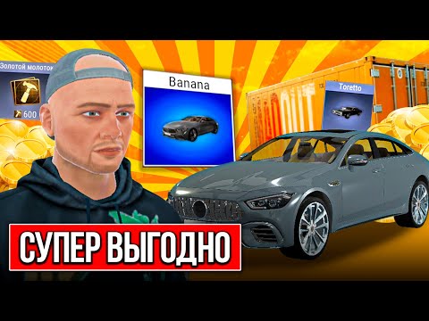 Видео: 🍌ОБНОВА МАДАУТ 2 ОТКРЫЛ BANANA КОНТЕЙНЕР! САМЫЙ ВЫГОДНЫЙ КОНТЕЙНЕР В MADOUT 2