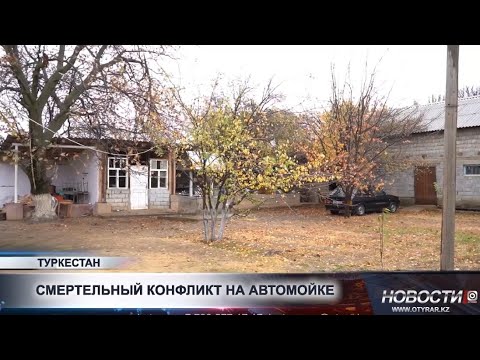 Видео: Автомойка самообслуживания в селе Загамбар Толебийского района стала местом преступления