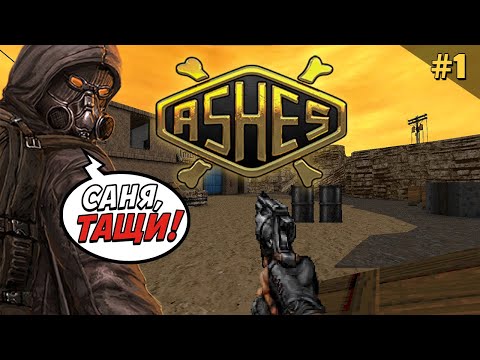 Видео: Ashes 2063 | Макс. сложность (Стрим №1)