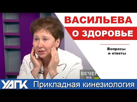 Видео: А у вас есть вопросы к профессору Васильевой?